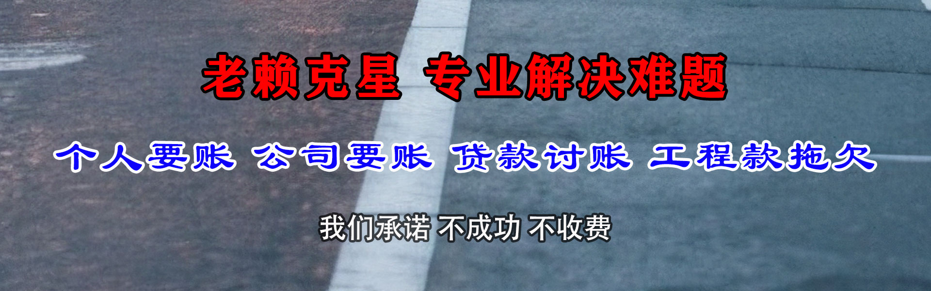 东明催收公司
