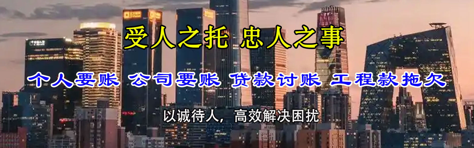 东明要债公司